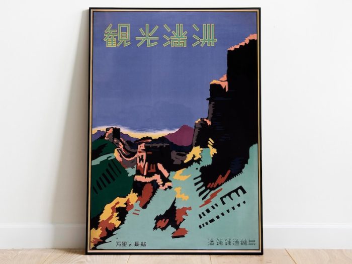 The Great Wall Art Print Vintage Wall Art Print Manchuria Retro Wall Poster Canvas Print Hanger Framed